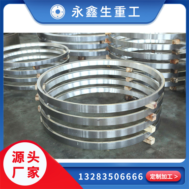 鍛造Q345加強(qiáng)圈