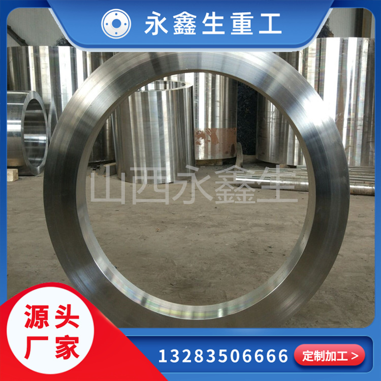 鍛造圓環鍛造件